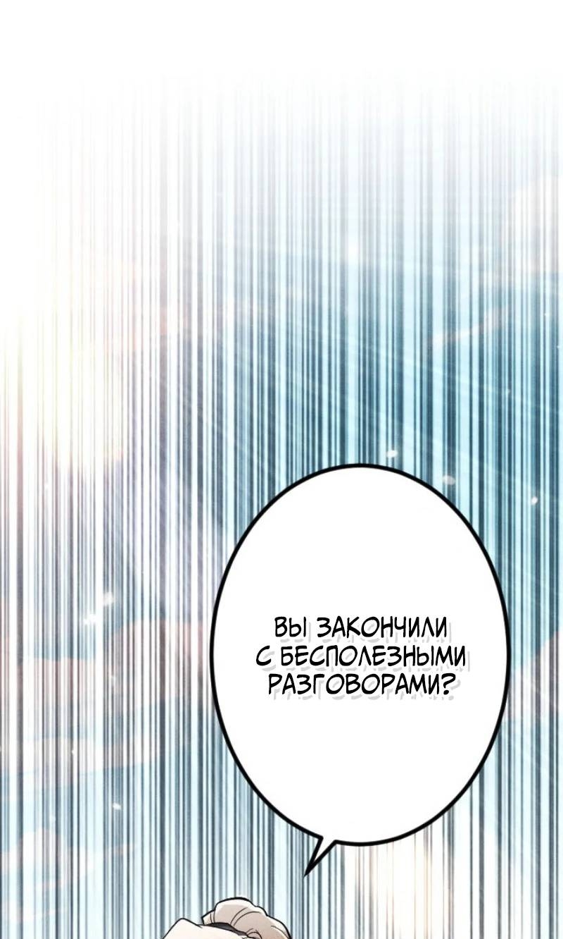 Манга Возвращение первого главы: cильнейший в истории перерождается в потомка через 1000 лет - Глава 7 Страница 1