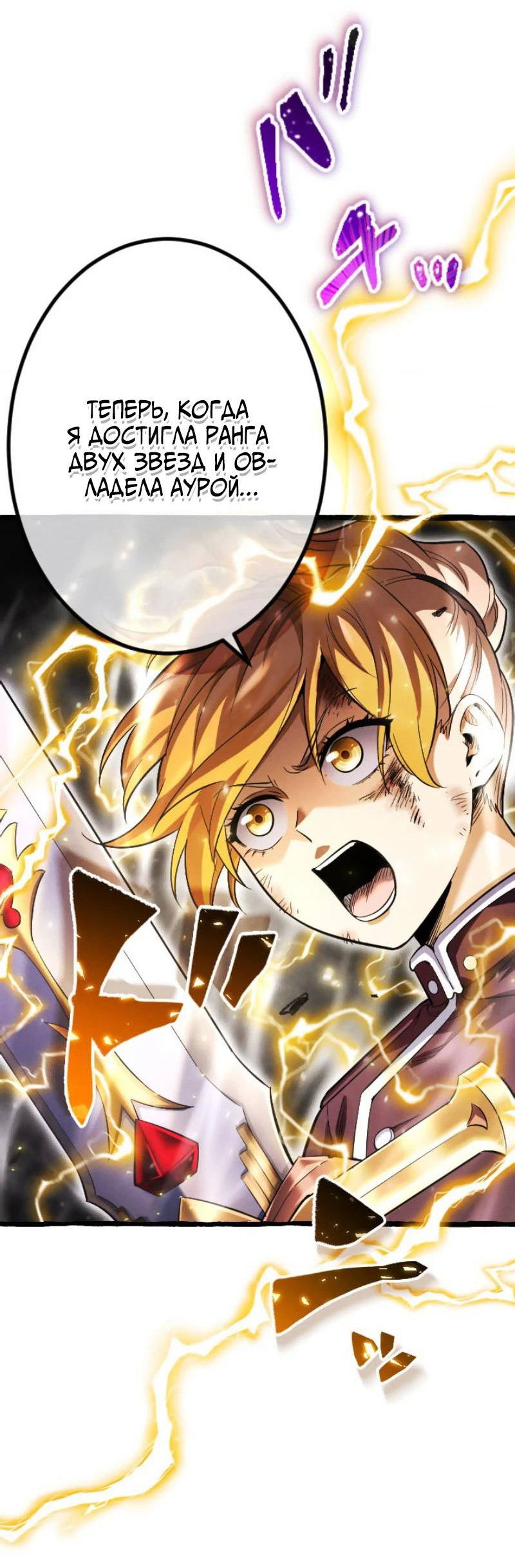 Манга Возвращение первого главы: cильнейший в истории перерождается в потомка через 1000 лет - Глава 7 Страница 49