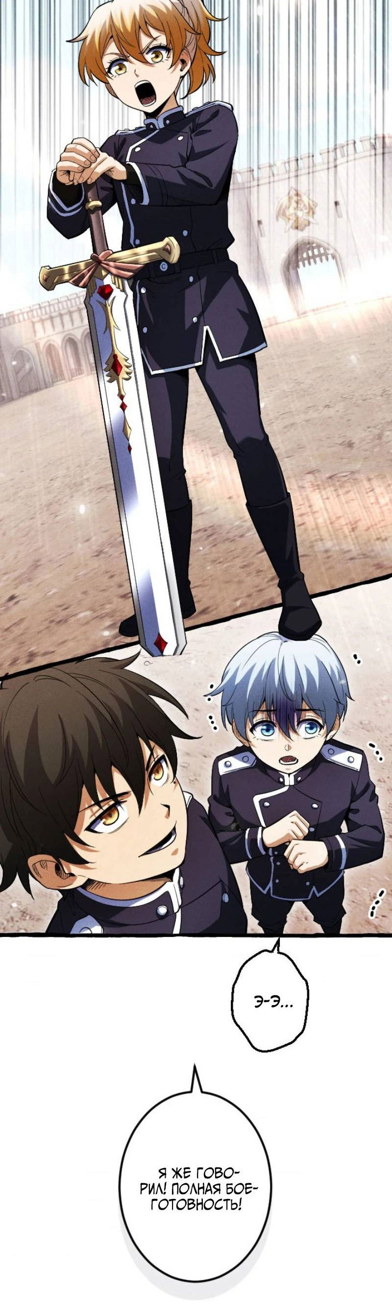 Манга Возвращение первого главы: cильнейший в истории перерождается в потомка через 1000 лет - Глава 7 Страница 2