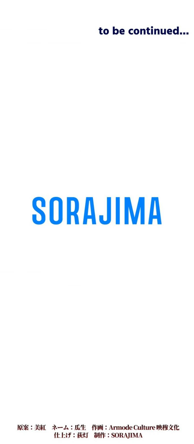 Манга Возвращение первого главы: cильнейший в истории перерождается в потомка через 1000 лет - Глава 7 Страница 52