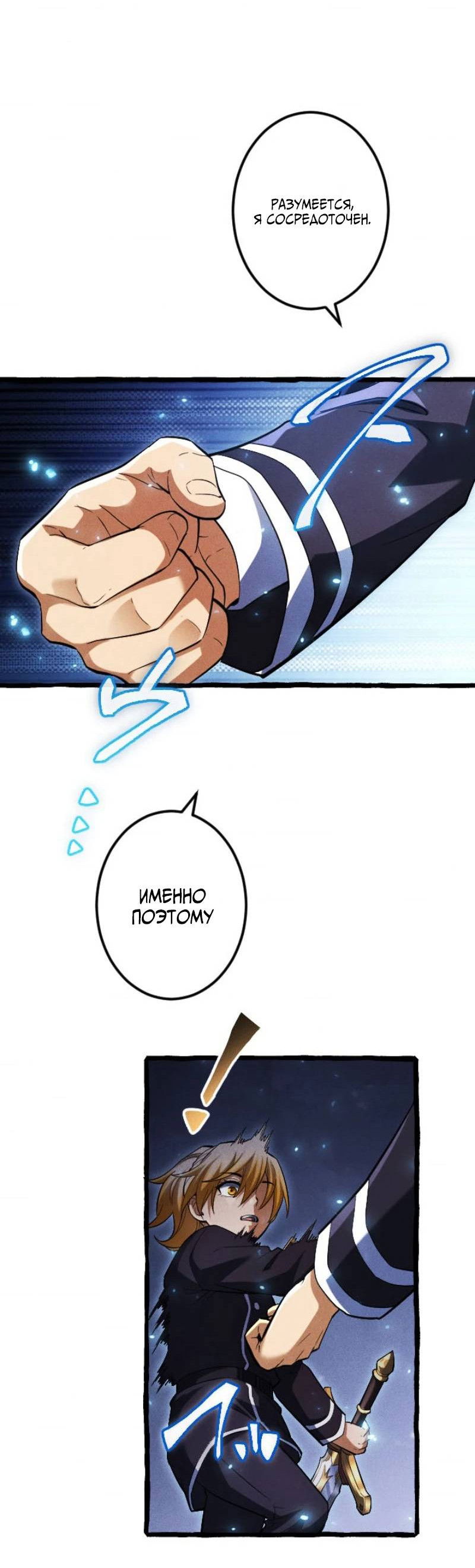 Манга Возвращение первого главы: cильнейший в истории перерождается в потомка через 1000 лет - Глава 7 Страница 23