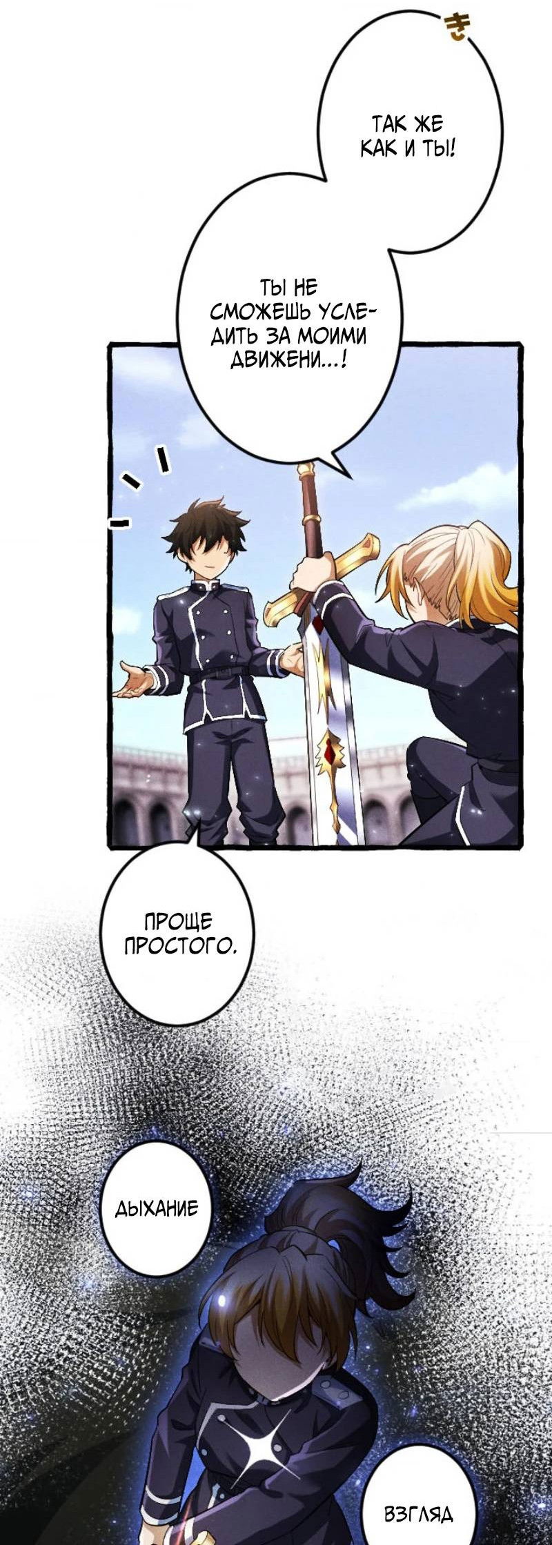 Манга Возвращение первого главы: cильнейший в истории перерождается в потомка через 1000 лет - Глава 7 Страница 29