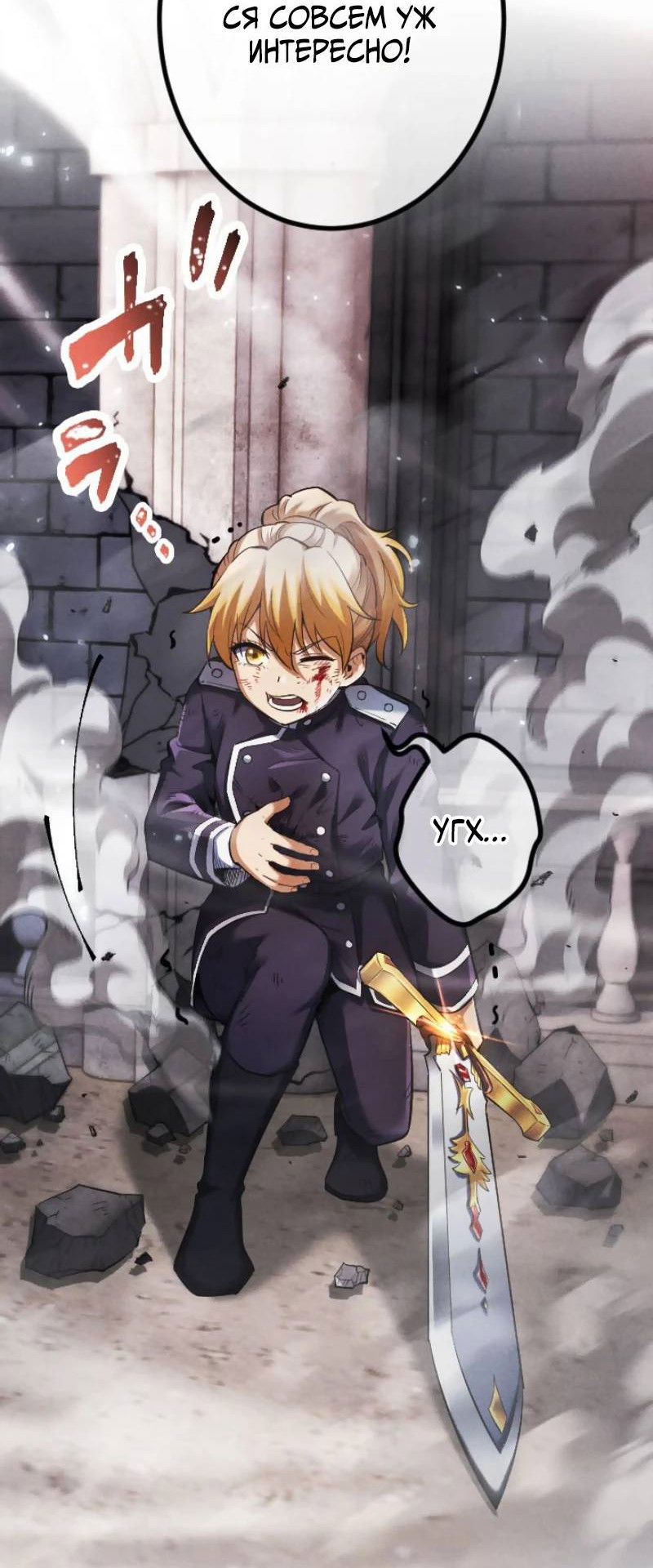 Манга Возвращение первого главы: cильнейший в истории перерождается в потомка через 1000 лет - Глава 7 Страница 38