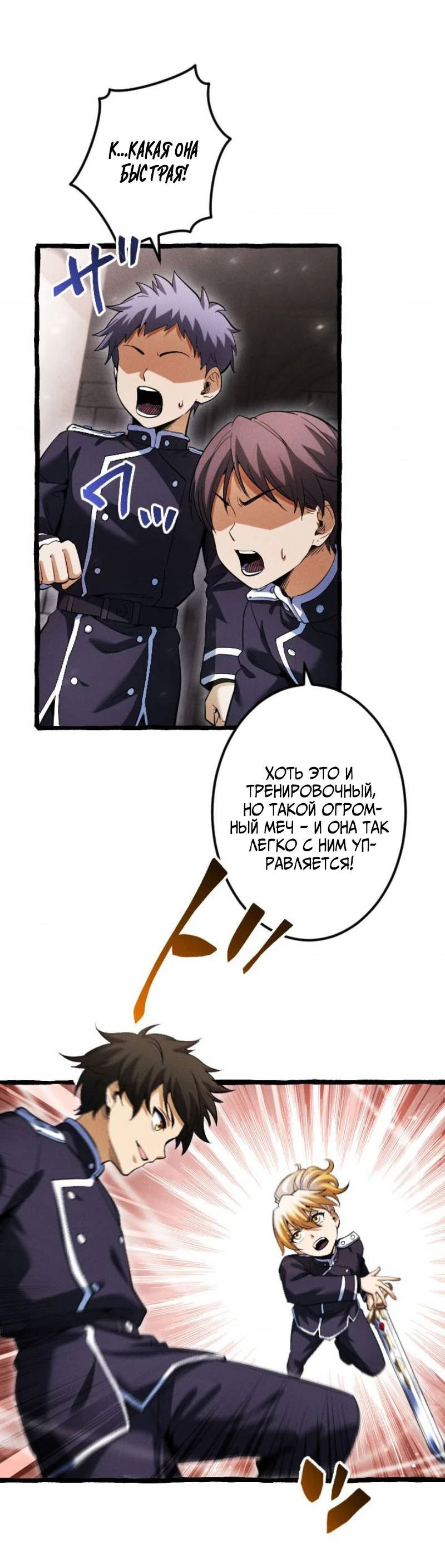 Манга Возвращение первого главы: cильнейший в истории перерождается в потомка через 1000 лет - Глава 7 Страница 16