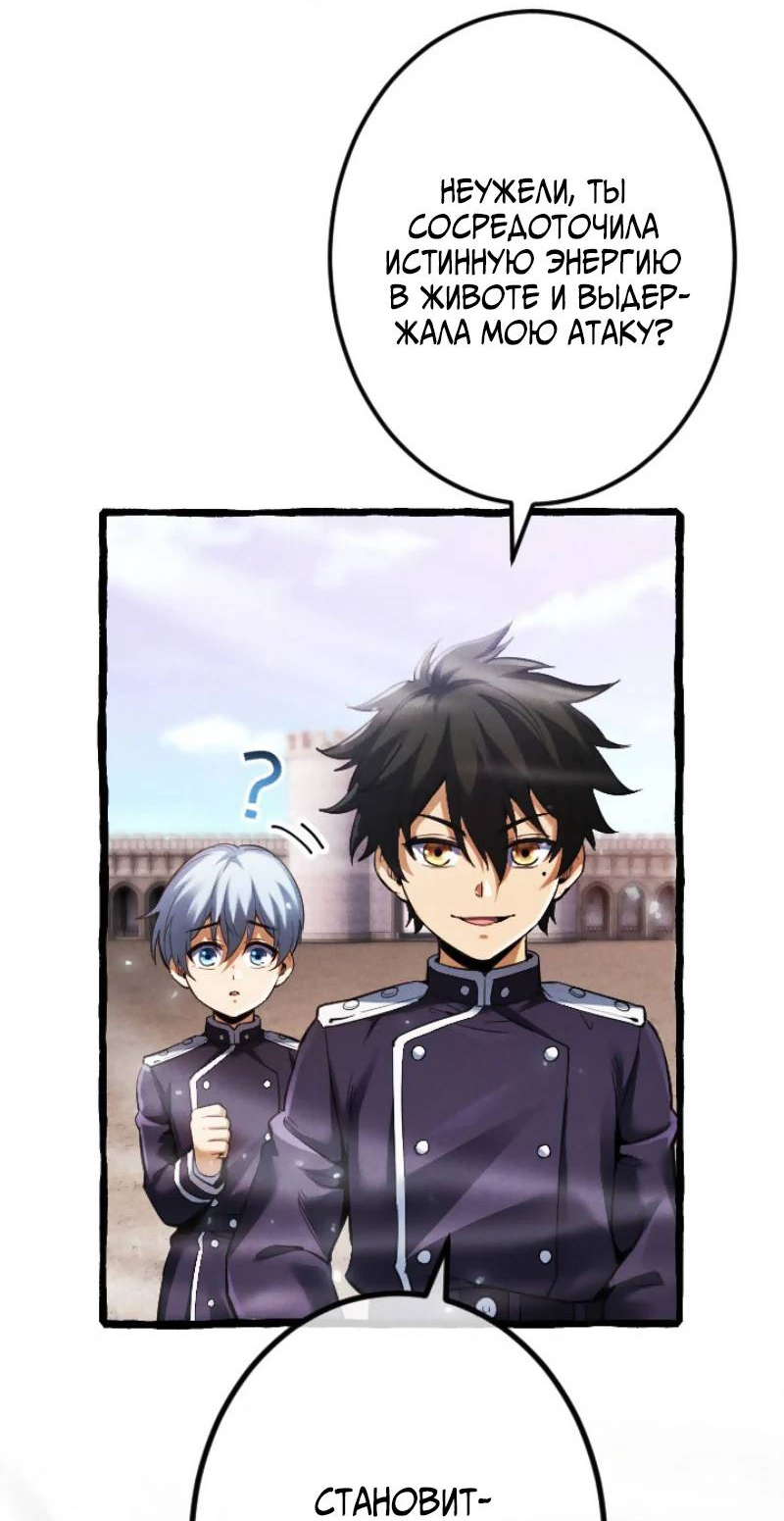 Манга Возвращение первого главы: cильнейший в истории перерождается в потомка через 1000 лет - Глава 7 Страница 37