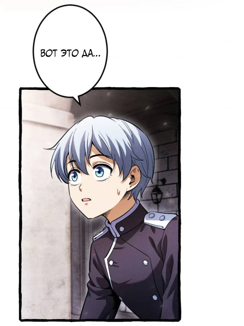 Манга Возвращение первого главы: cильнейший в истории перерождается в потомка через 1000 лет - Глава 7 Страница 20