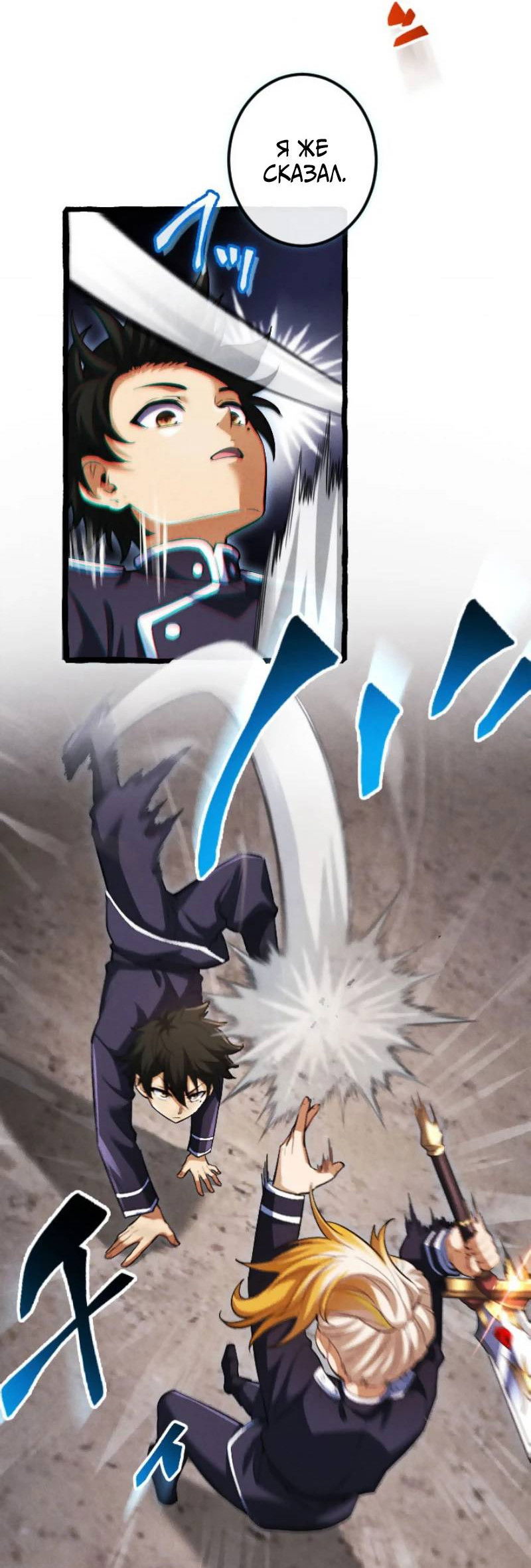 Манга Возвращение первого главы: cильнейший в истории перерождается в потомка через 1000 лет - Глава 7 Страница 32