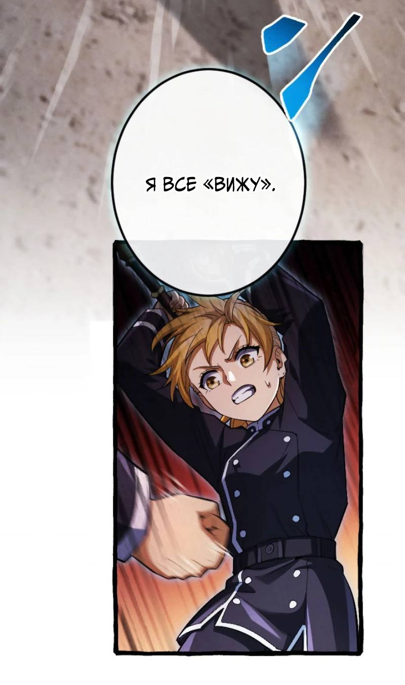 Манга Возвращение первого главы: cильнейший в истории перерождается в потомка через 1000 лет - Глава 7 Страница 33