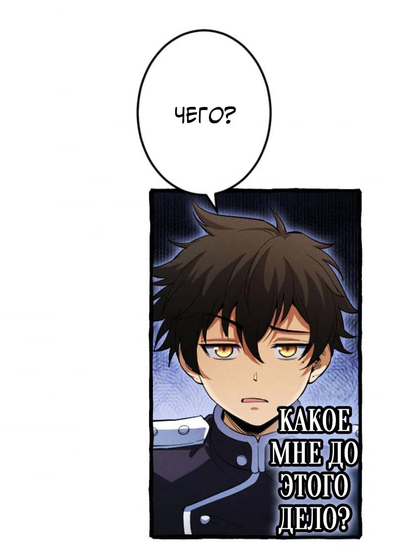 Манга Возвращение первого главы: cильнейший в истории перерождается в потомка через 1000 лет - Глава 7 Страница 7