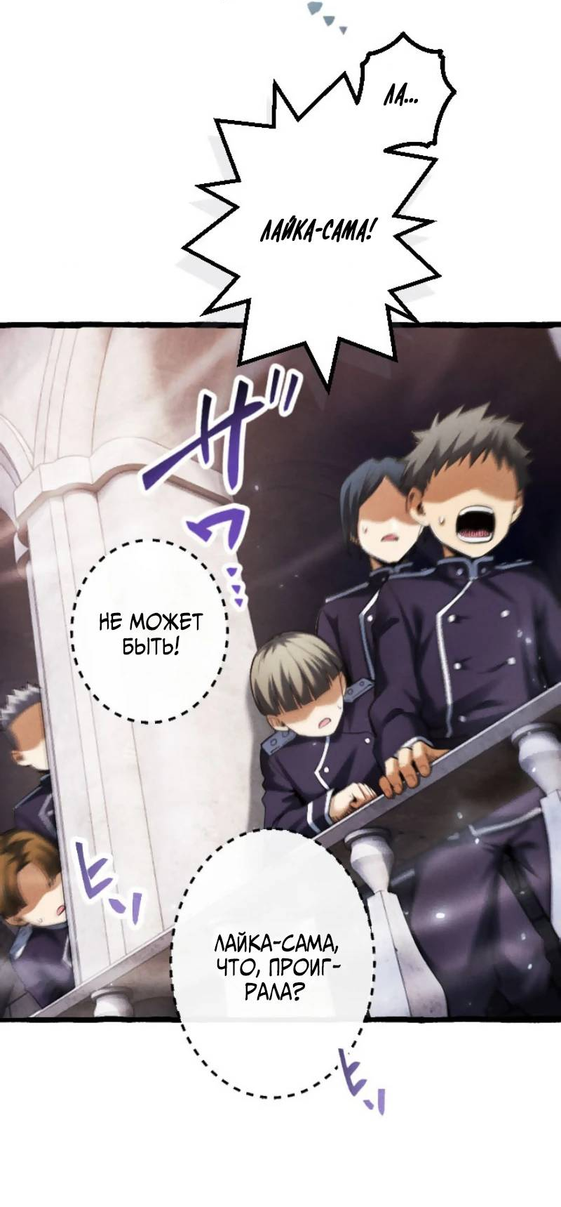 Манга Возвращение первого главы: cильнейший в истории перерождается в потомка через 1000 лет - Глава 7 Страница 35