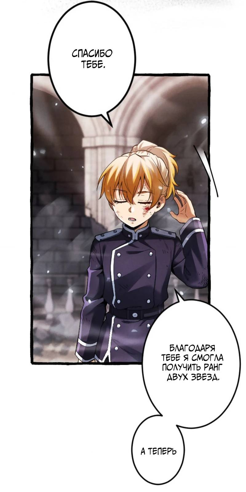 Манга Возвращение первого главы: cильнейший в истории перерождается в потомка через 1000 лет - Глава 7 Страница 44