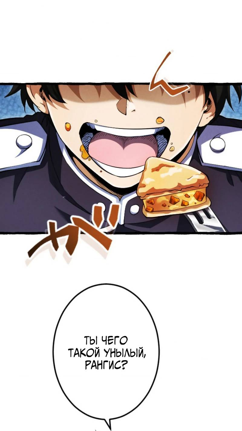 Манга Возвращение первого главы: cильнейший в истории перерождается в потомка через 1000 лет - Глава 6 Страница 27