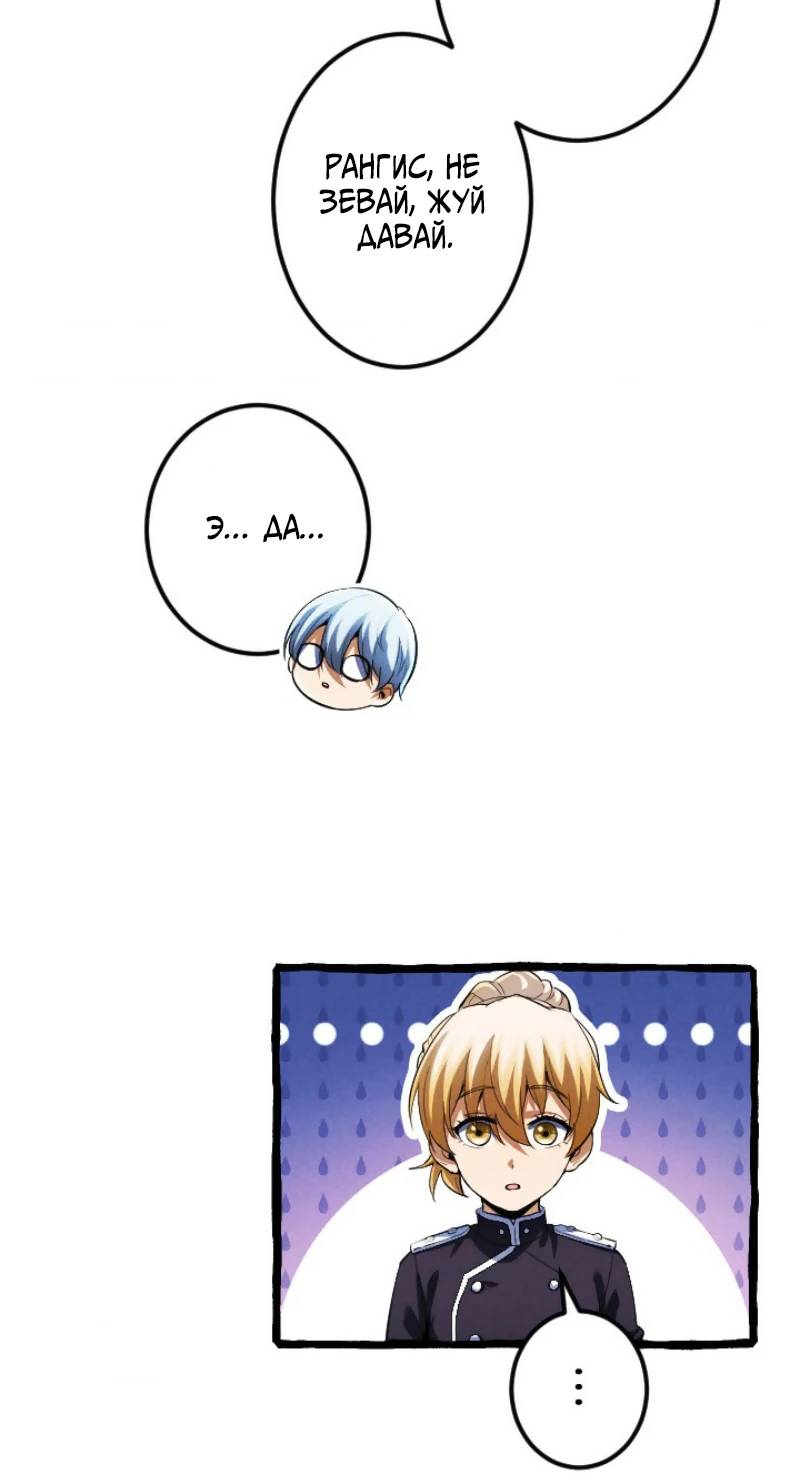 Манга Возвращение первого главы: cильнейший в истории перерождается в потомка через 1000 лет - Глава 6 Страница 37