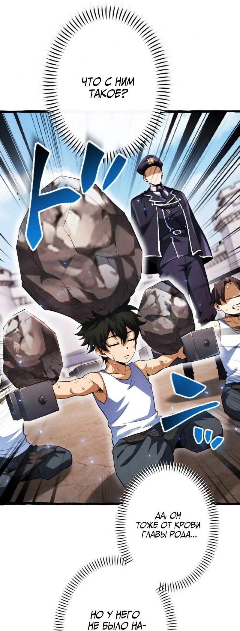 Манга Возвращение первого главы: cильнейший в истории перерождается в потомка через 1000 лет - Глава 6 Страница 16