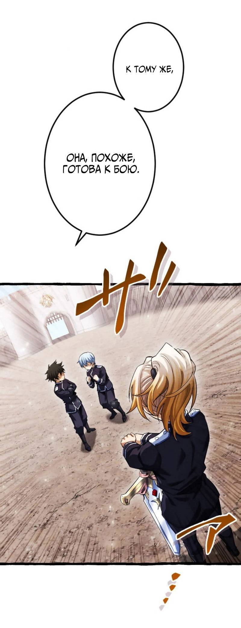 Манга Возвращение первого главы: cильнейший в истории перерождается в потомка через 1000 лет - Глава 6 Страница 61