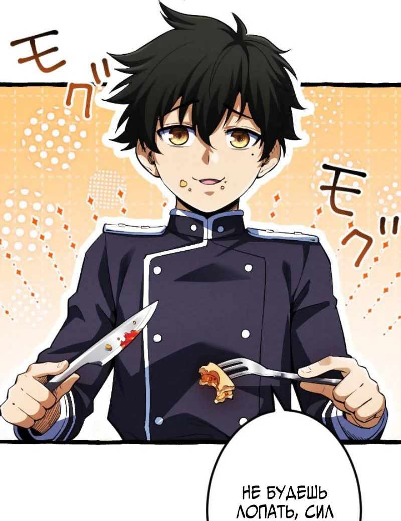 Манга Возвращение первого главы: cильнейший в истории перерождается в потомка через 1000 лет - Глава 6 Страница 28