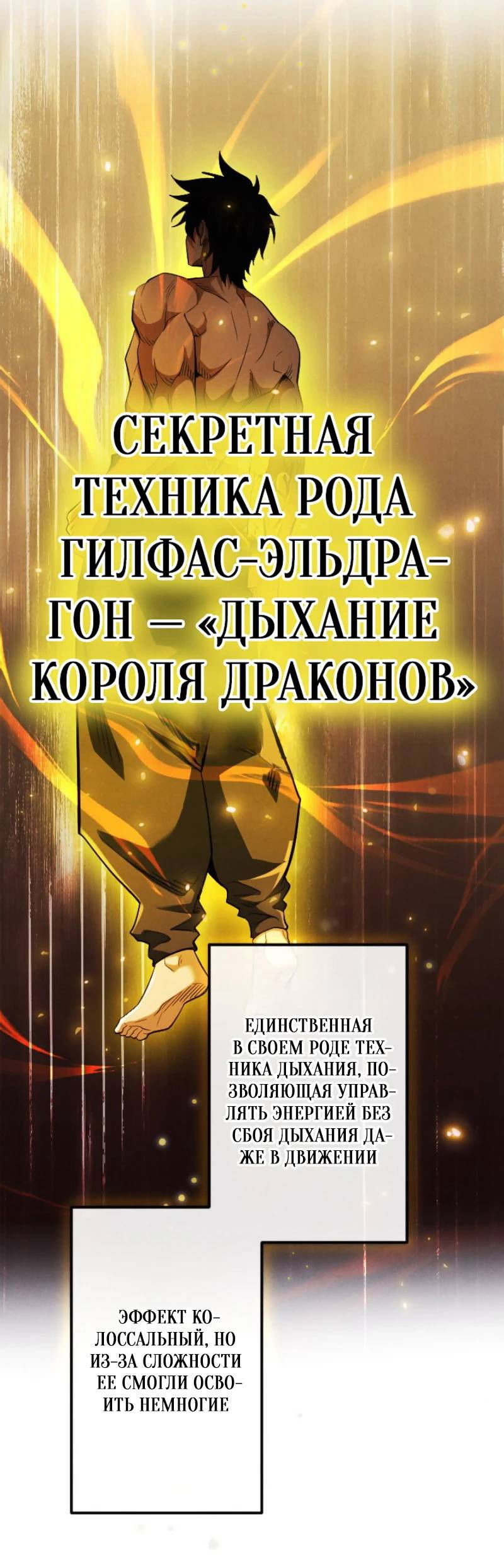 Манга Возвращение первого главы: cильнейший в истории перерождается в потомка через 1000 лет - Глава 6 Страница 22