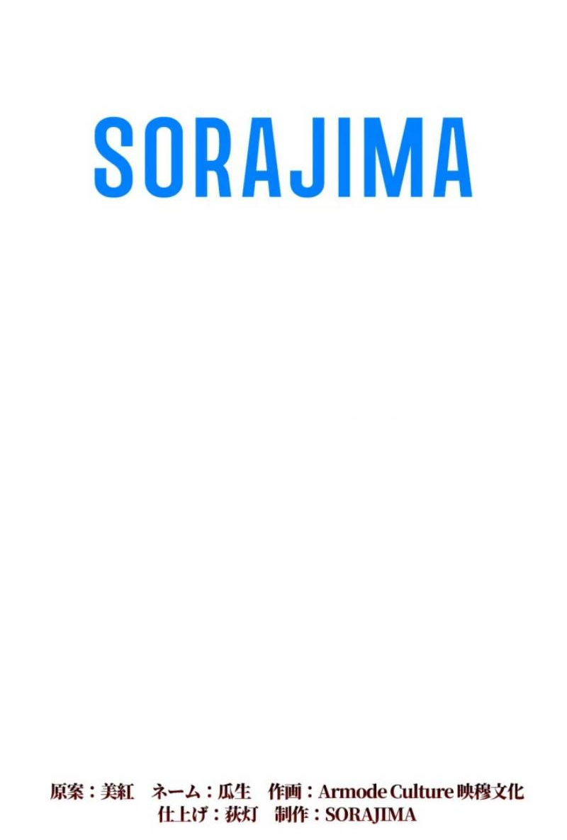 Манга Возвращение первого главы: cильнейший в истории перерождается в потомка через 1000 лет - Глава 6 Страница 64