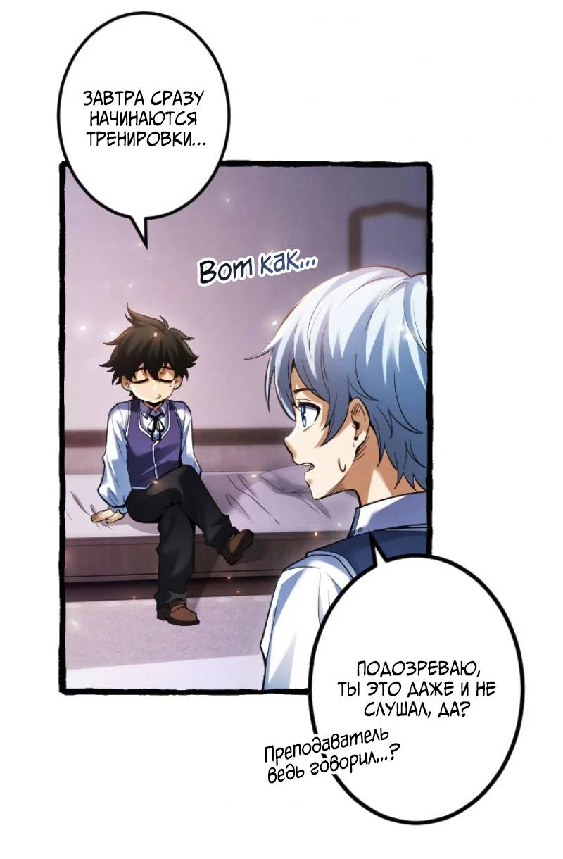 Манга Возвращение первого главы: cильнейший в истории перерождается в потомка через 1000 лет - Глава 6 Страница 6