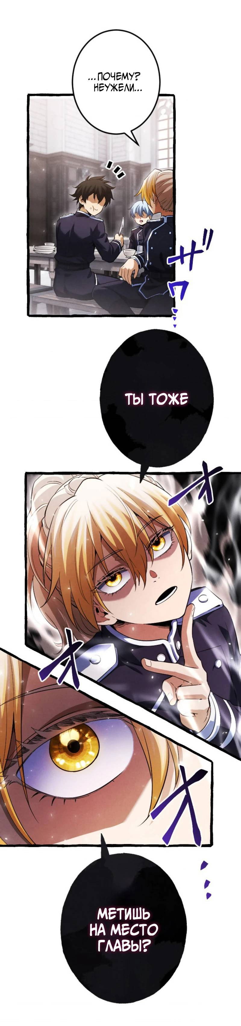 Манга Возвращение первого главы: cильнейший в истории перерождается в потомка через 1000 лет - Глава 6 Страница 41