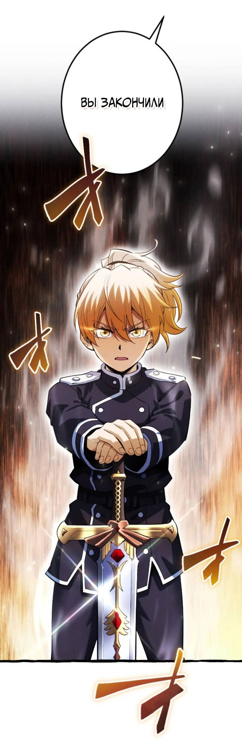 Манга Возвращение первого главы: cильнейший в истории перерождается в потомка через 1000 лет - Глава 6 Страница 62