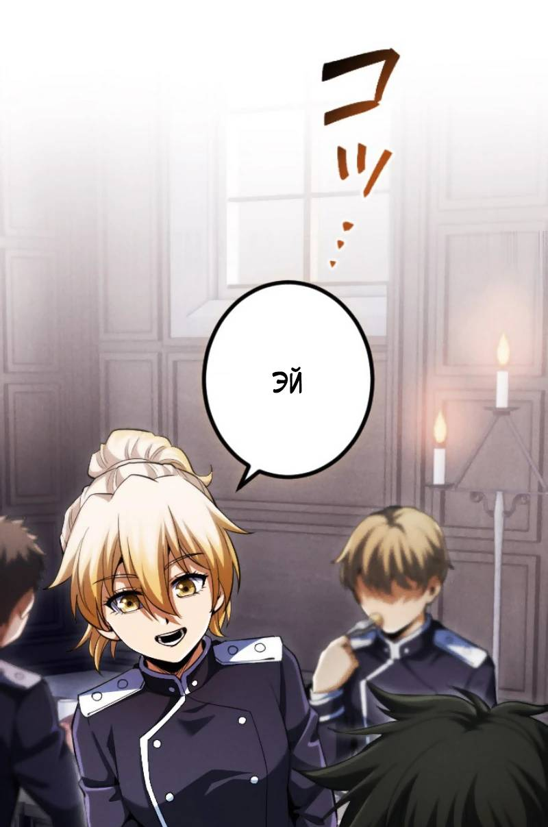 Манга Возвращение первого главы: cильнейший в истории перерождается в потомка через 1000 лет - Глава 6 Страница 31