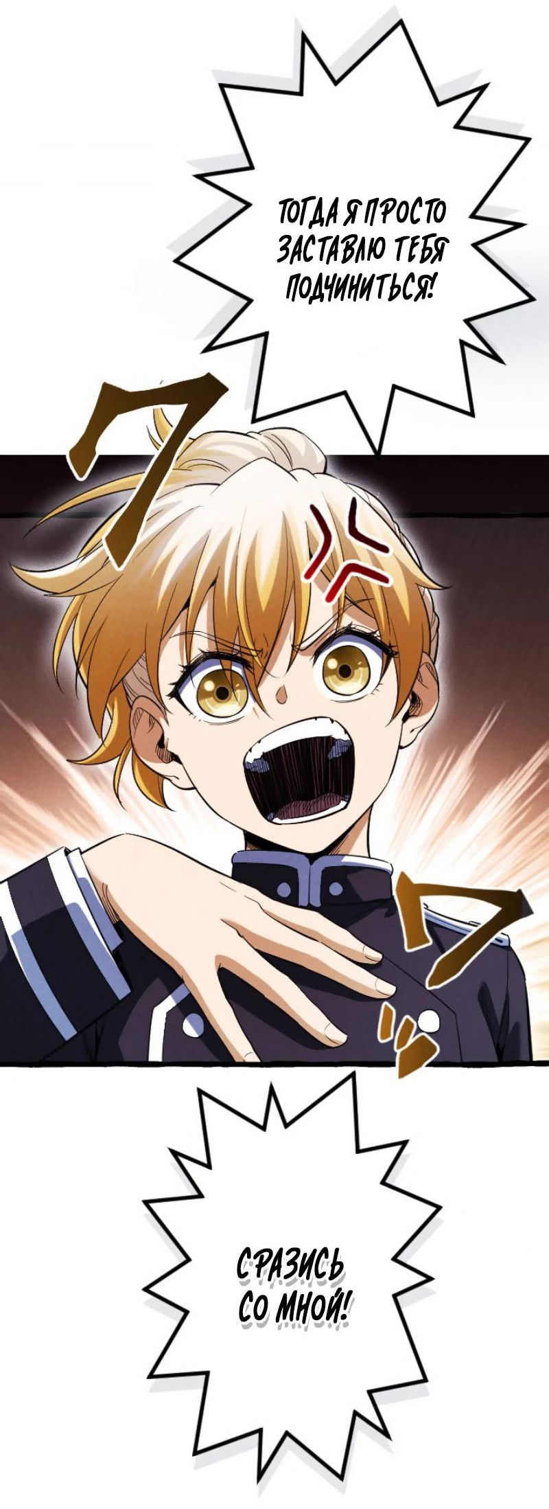 Манга Возвращение первого главы: cильнейший в истории перерождается в потомка через 1000 лет - Глава 6 Страница 49