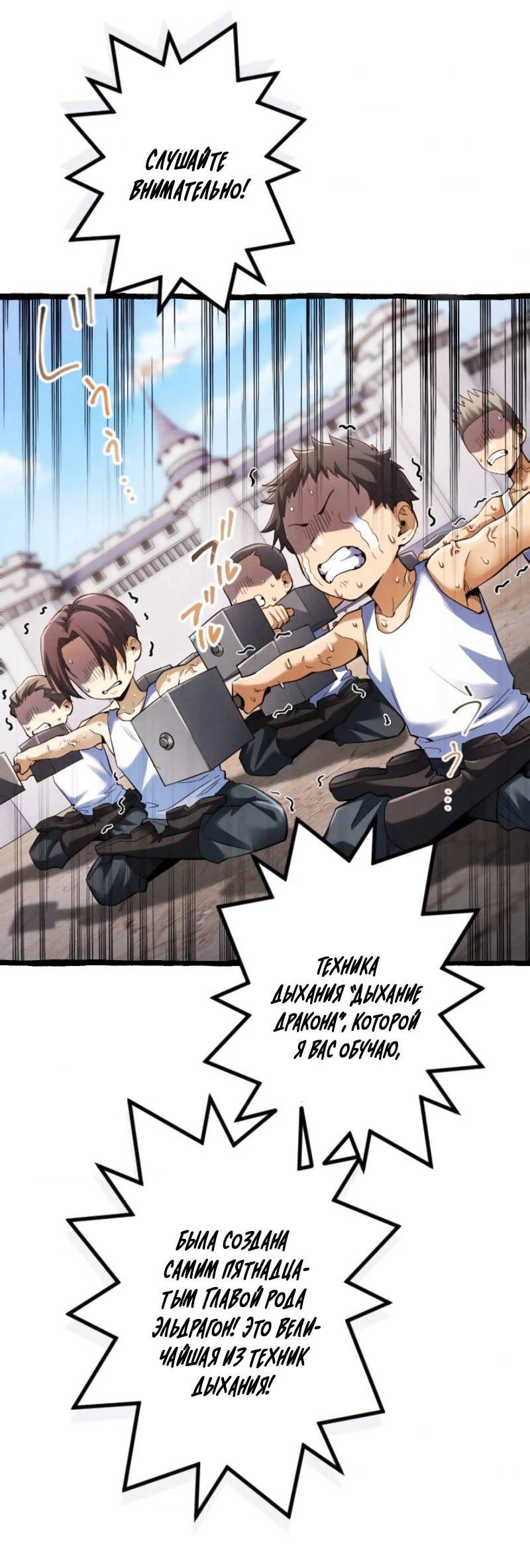 Манга Возвращение первого главы: cильнейший в истории перерождается в потомка через 1000 лет - Глава 6 Страница 12