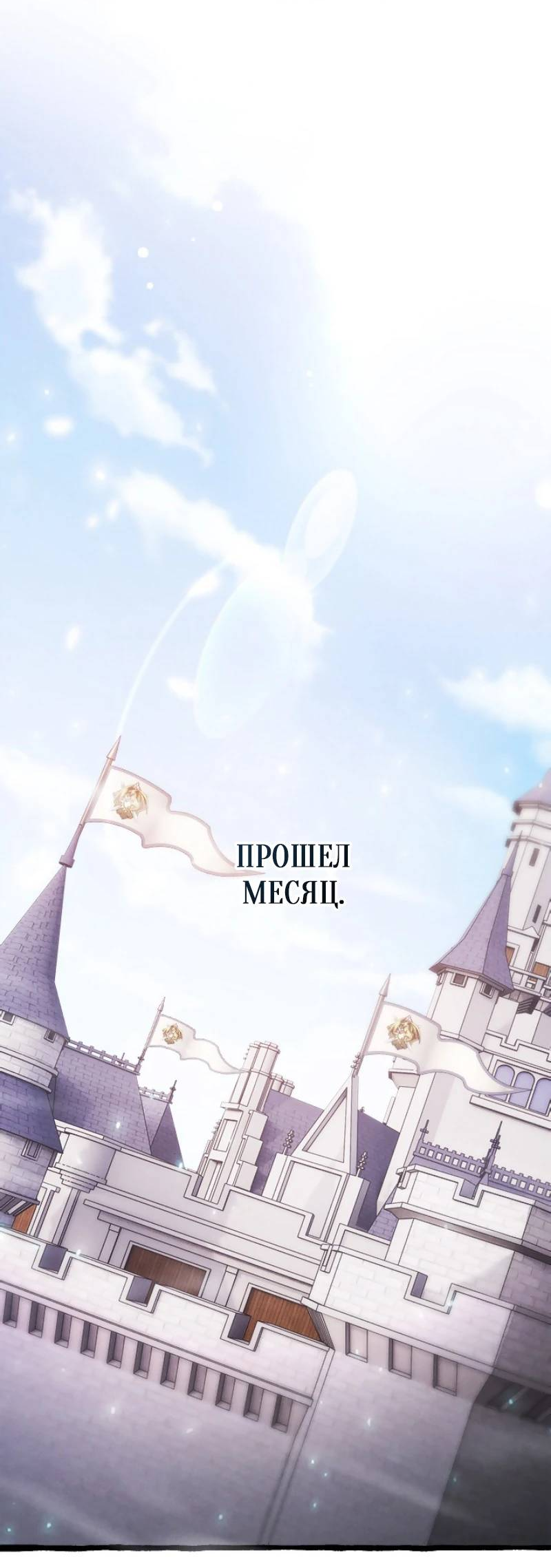 Манга Возвращение первого главы: cильнейший в истории перерождается в потомка через 1000 лет - Глава 6 Страница 11