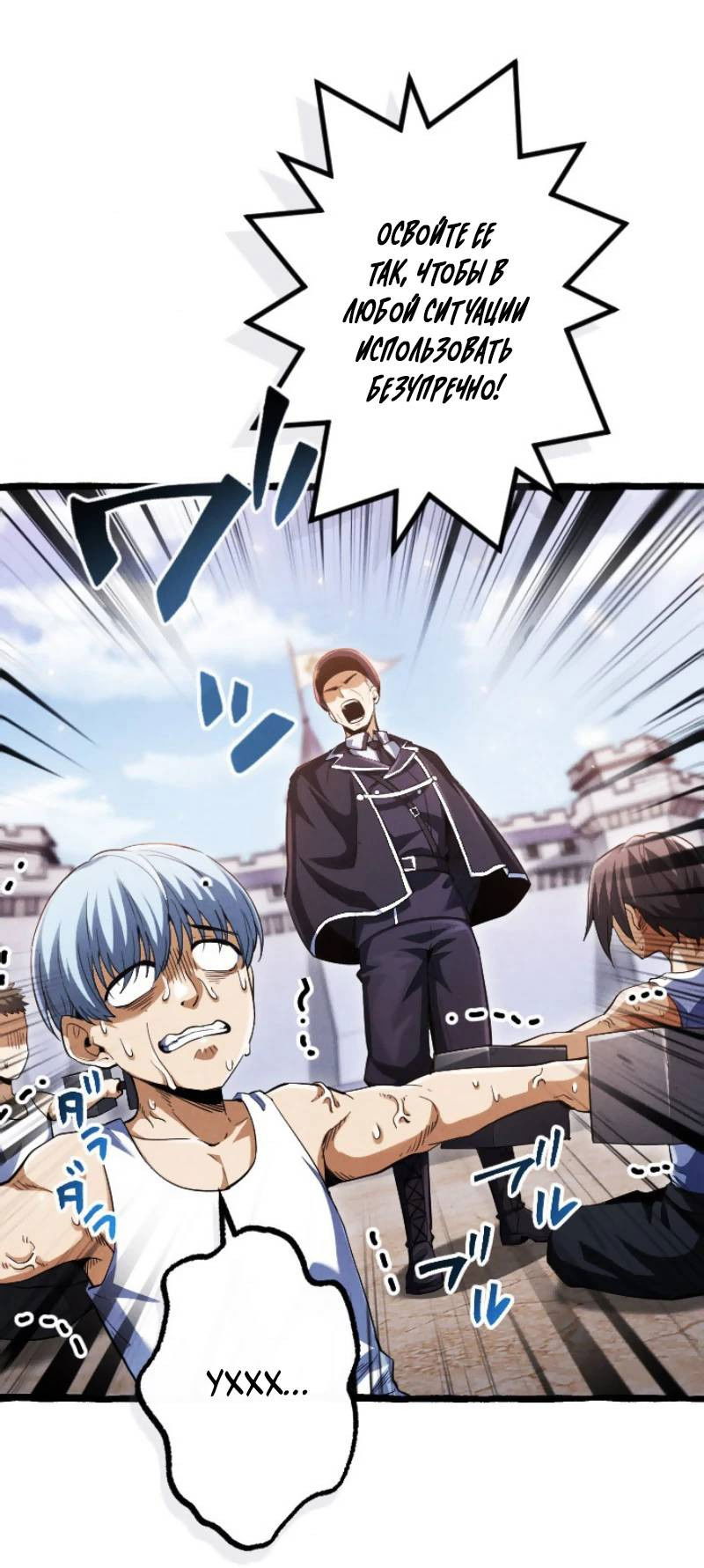 Манга Возвращение первого главы: cильнейший в истории перерождается в потомка через 1000 лет - Глава 6 Страница 13