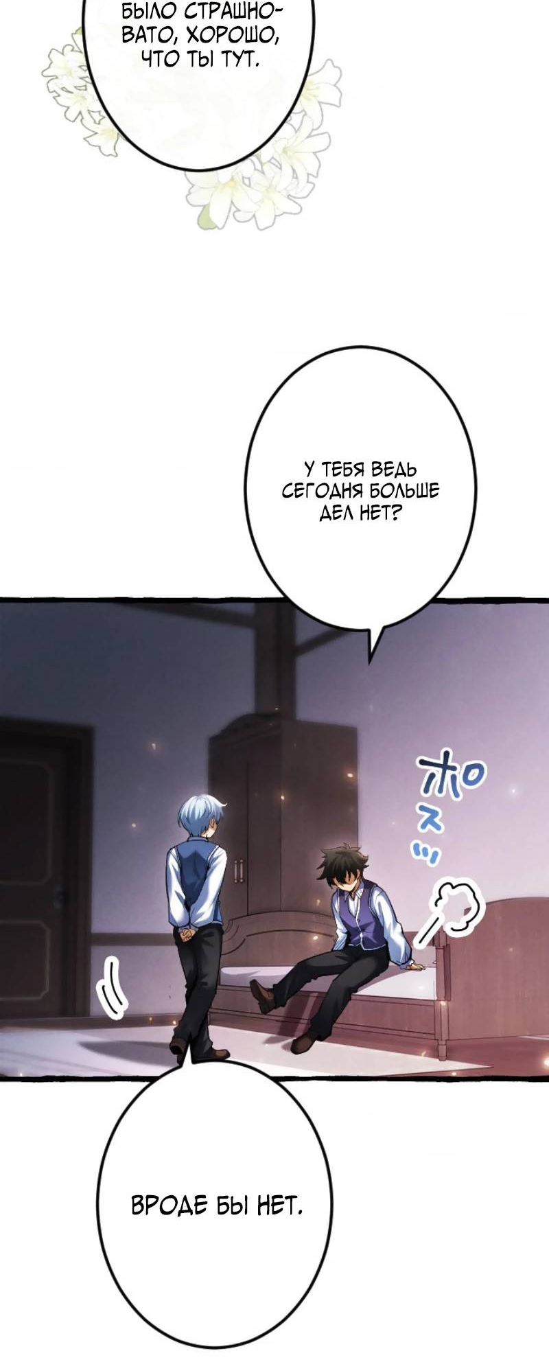 Манга Возвращение первого главы: cильнейший в истории перерождается в потомка через 1000 лет - Глава 6 Страница 5