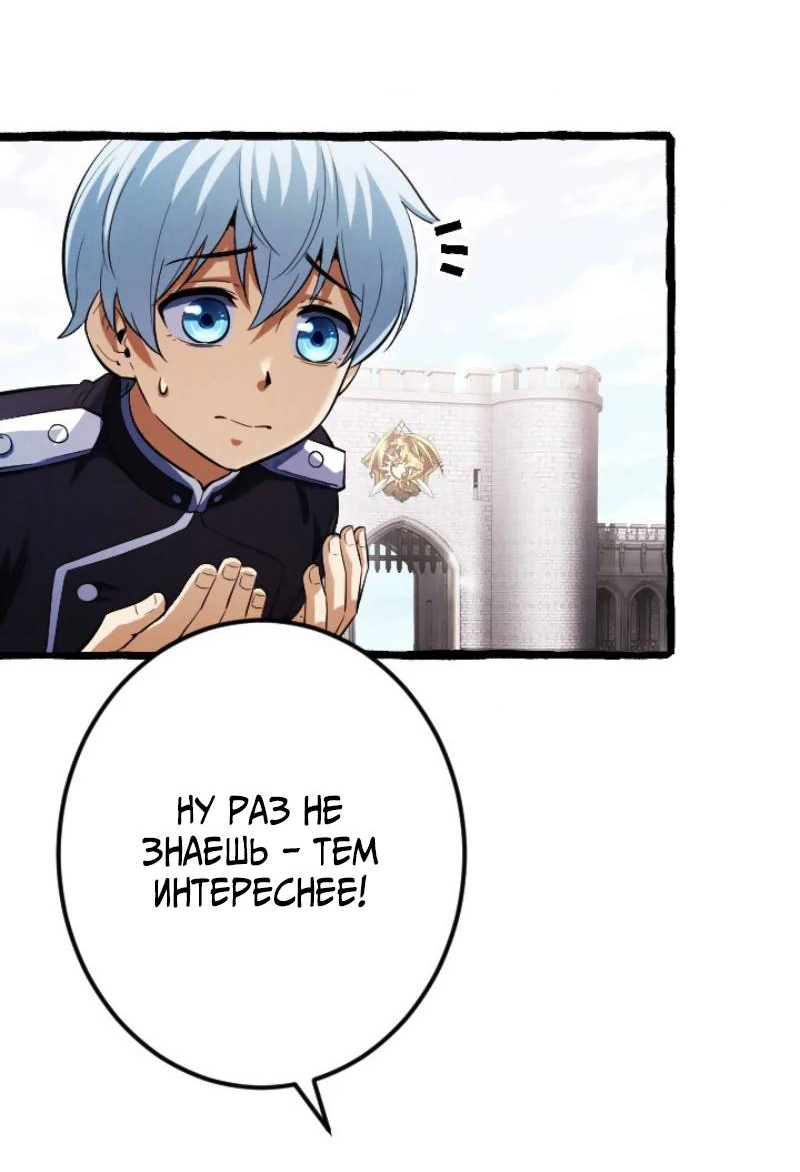 Манга Возвращение первого главы: cильнейший в истории перерождается в потомка через 1000 лет - Глава 6 Страница 58