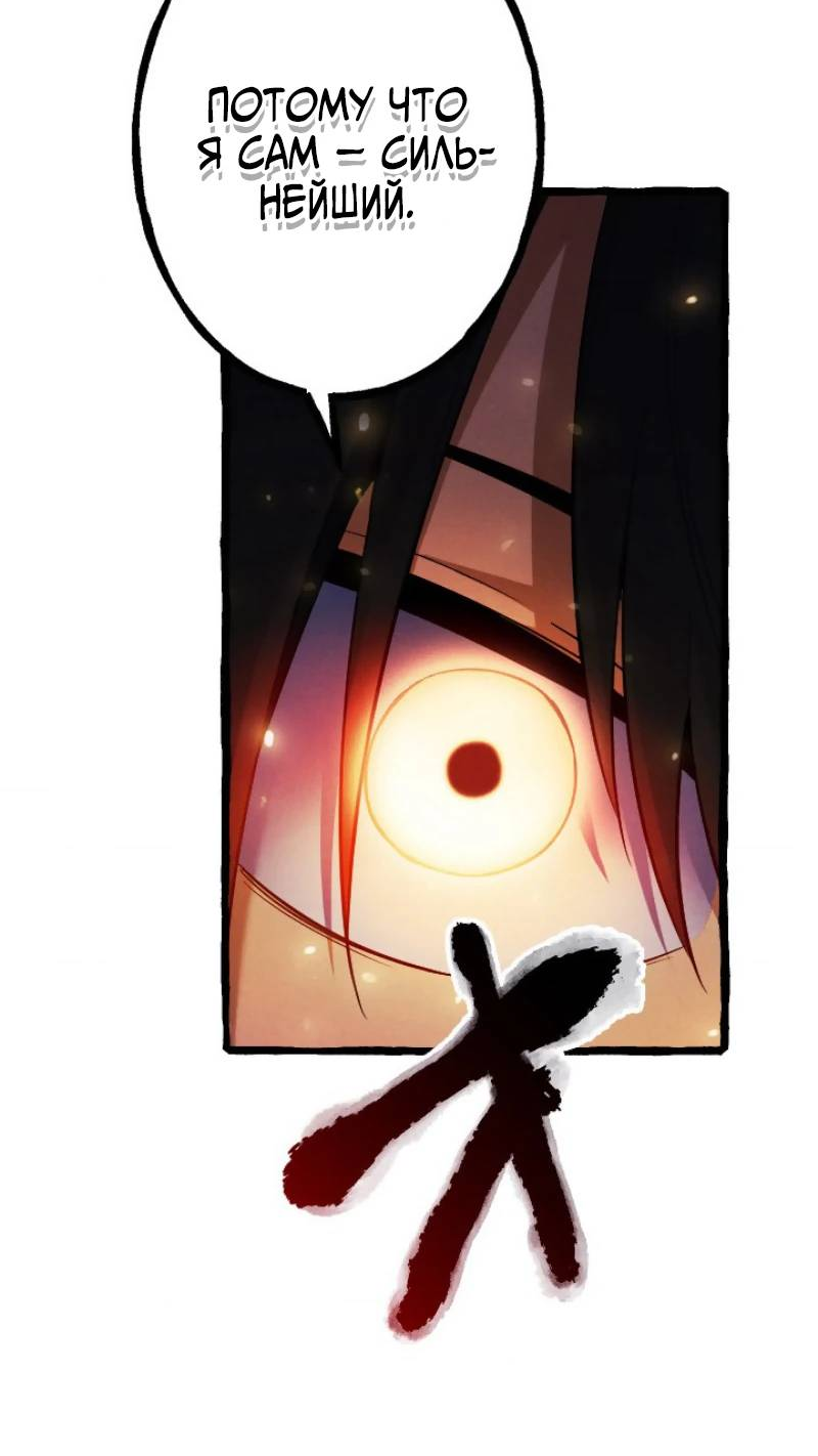 Манга Возвращение первого главы: cильнейший в истории перерождается в потомка через 1000 лет - Глава 6 Страница 46