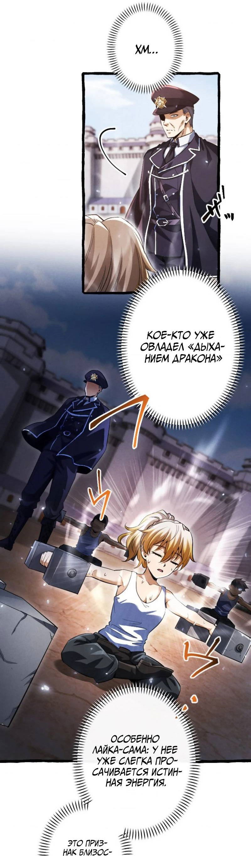 Манга Возвращение первого главы: cильнейший в истории перерождается в потомка через 1000 лет - Глава 6 Страница 14