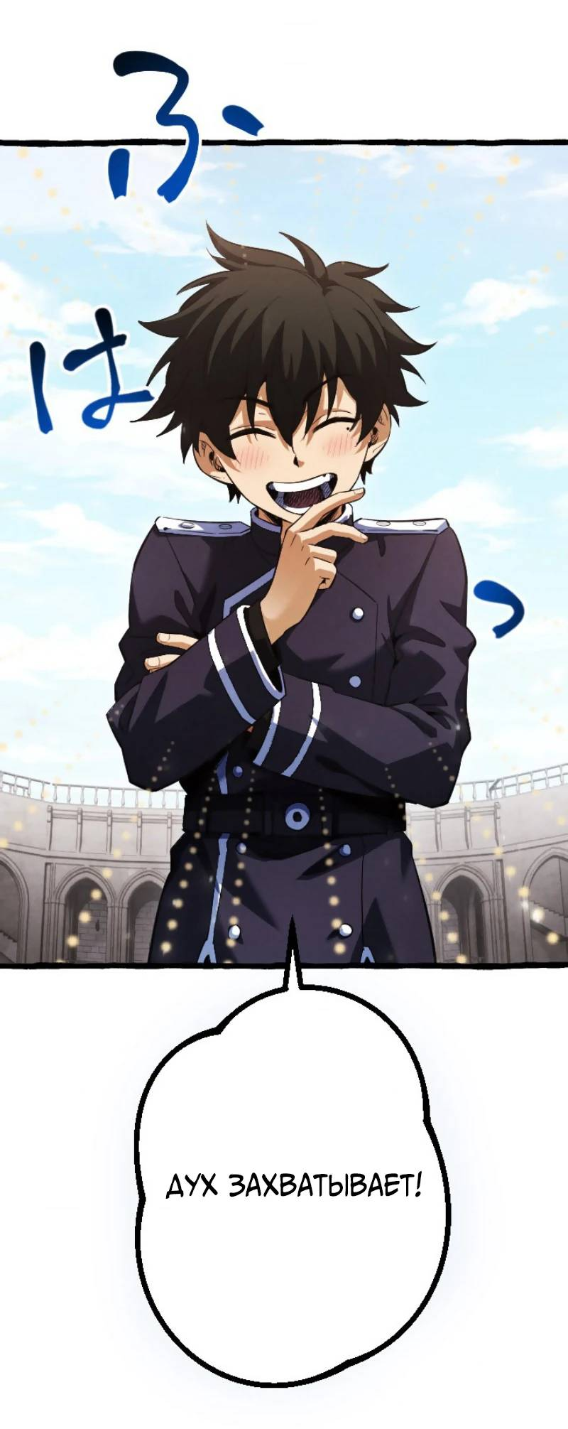 Манга Возвращение первого главы: cильнейший в истории перерождается в потомка через 1000 лет - Глава 6 Страница 59