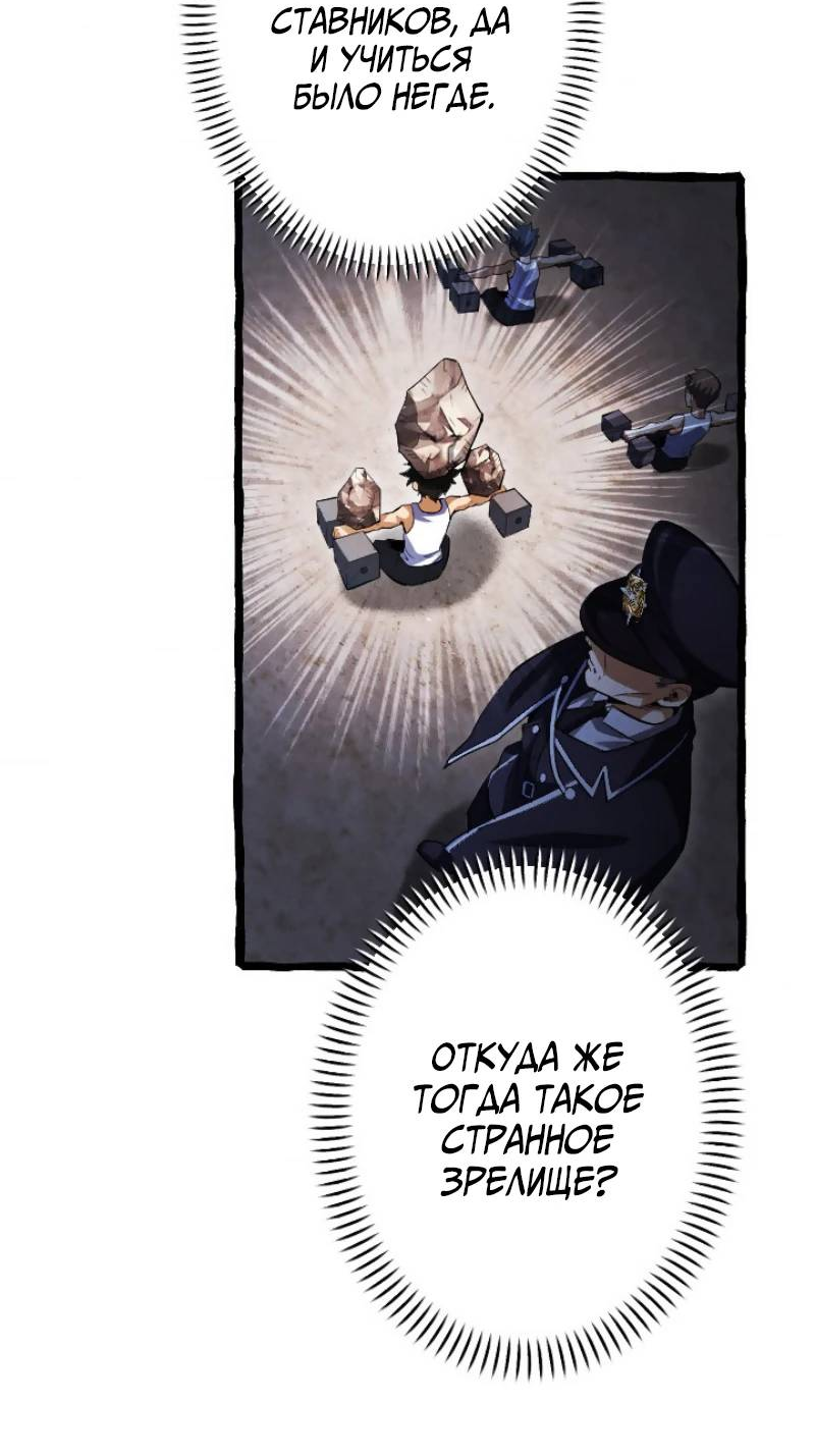 Манга Возвращение первого главы: cильнейший в истории перерождается в потомка через 1000 лет - Глава 6 Страница 17