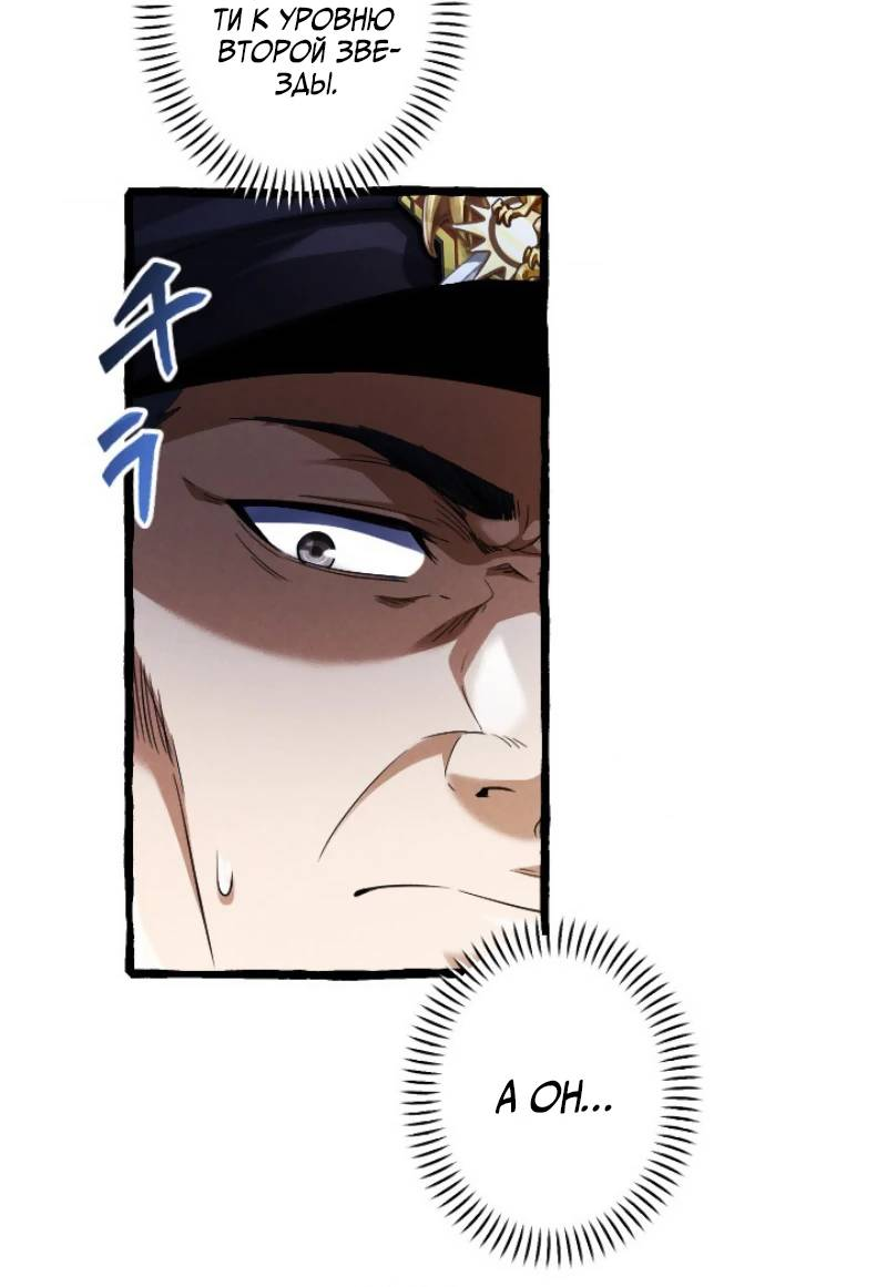 Манга Возвращение первого главы: cильнейший в истории перерождается в потомка через 1000 лет - Глава 6 Страница 15