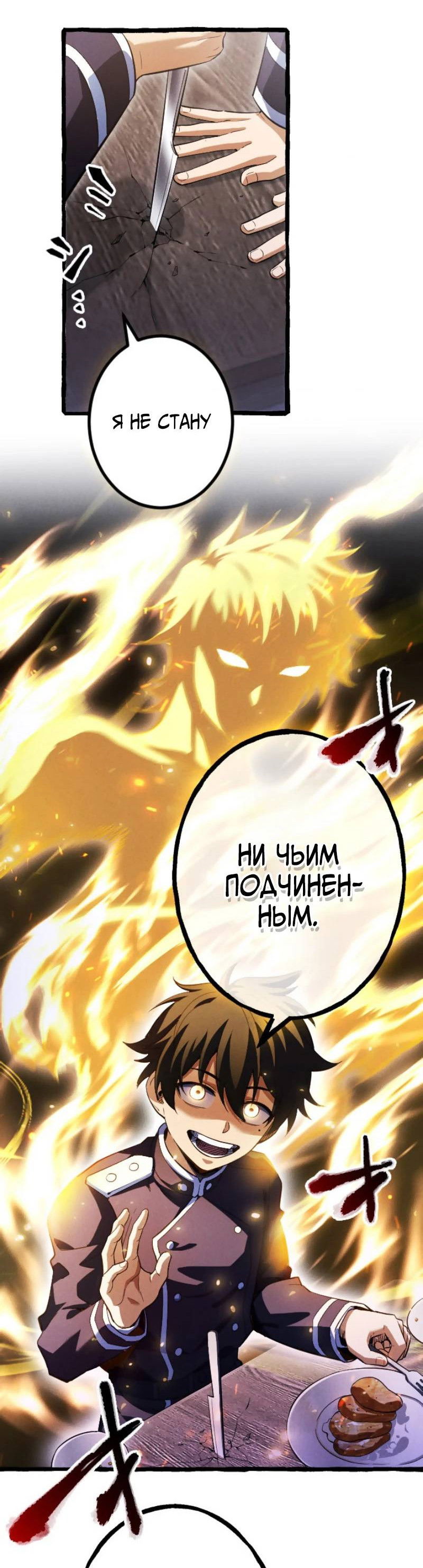 Манга Возвращение первого главы: cильнейший в истории перерождается в потомка через 1000 лет - Глава 6 Страница 45