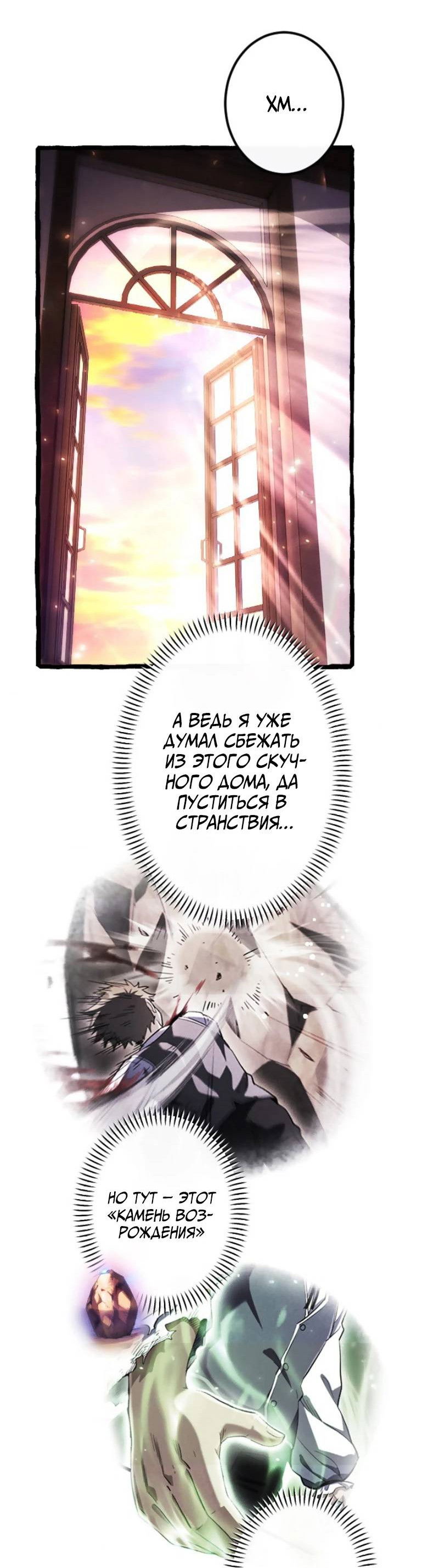 Манга Возвращение первого главы: cильнейший в истории перерождается в потомка через 1000 лет - Глава 6 Страница 9