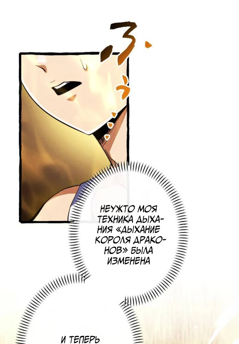 Манга Возвращение первого главы: cильнейший в истории перерождается в потомка через 1000 лет - Глава 6 Страница 18