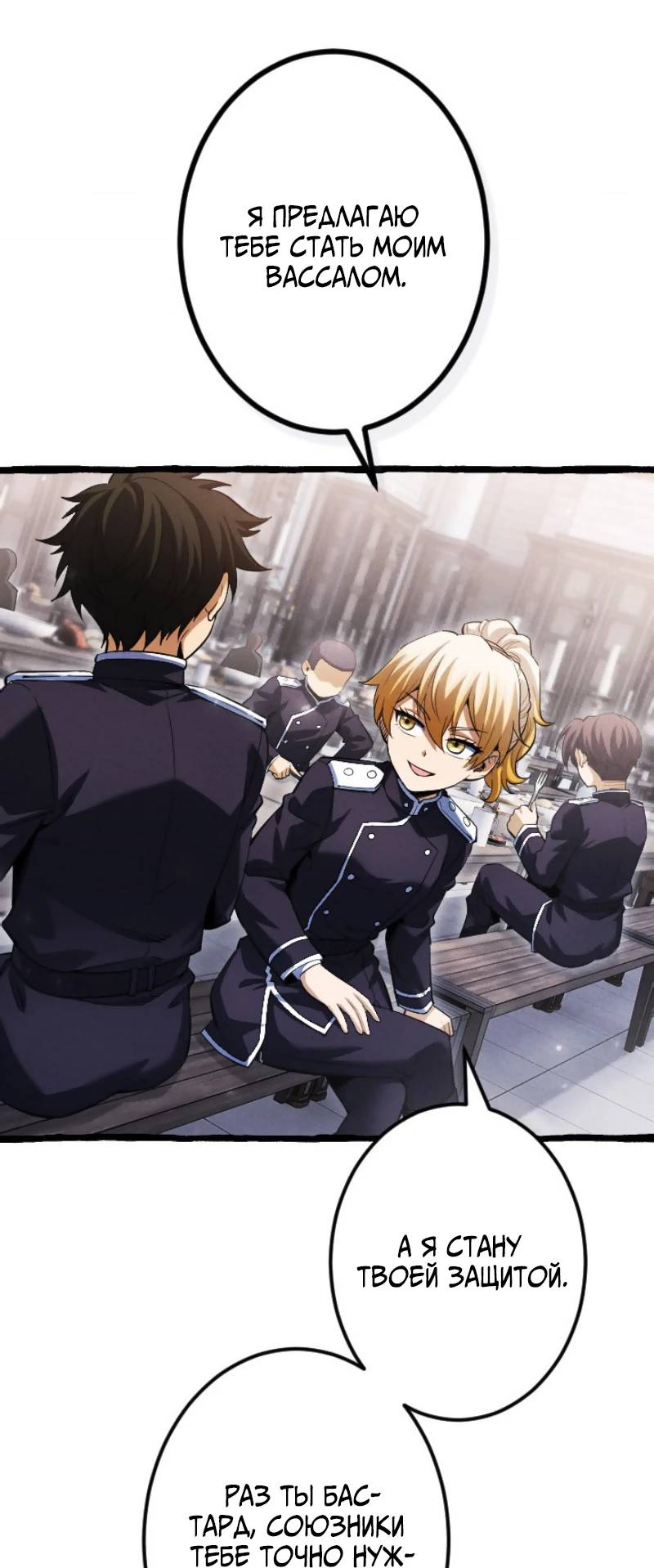 Манга Возвращение первого главы: cильнейший в истории перерождается в потомка через 1000 лет - Глава 6 Страница 39