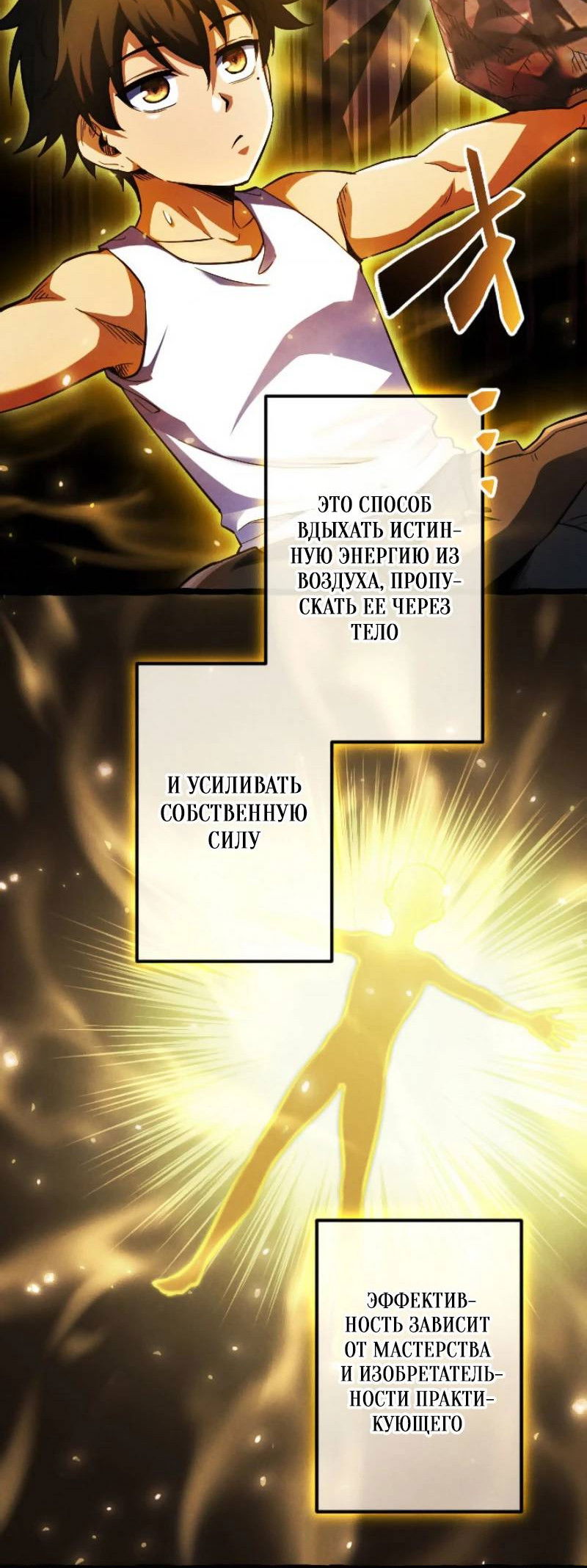 Манга Возвращение первого главы: cильнейший в истории перерождается в потомка через 1000 лет - Глава 6 Страница 20