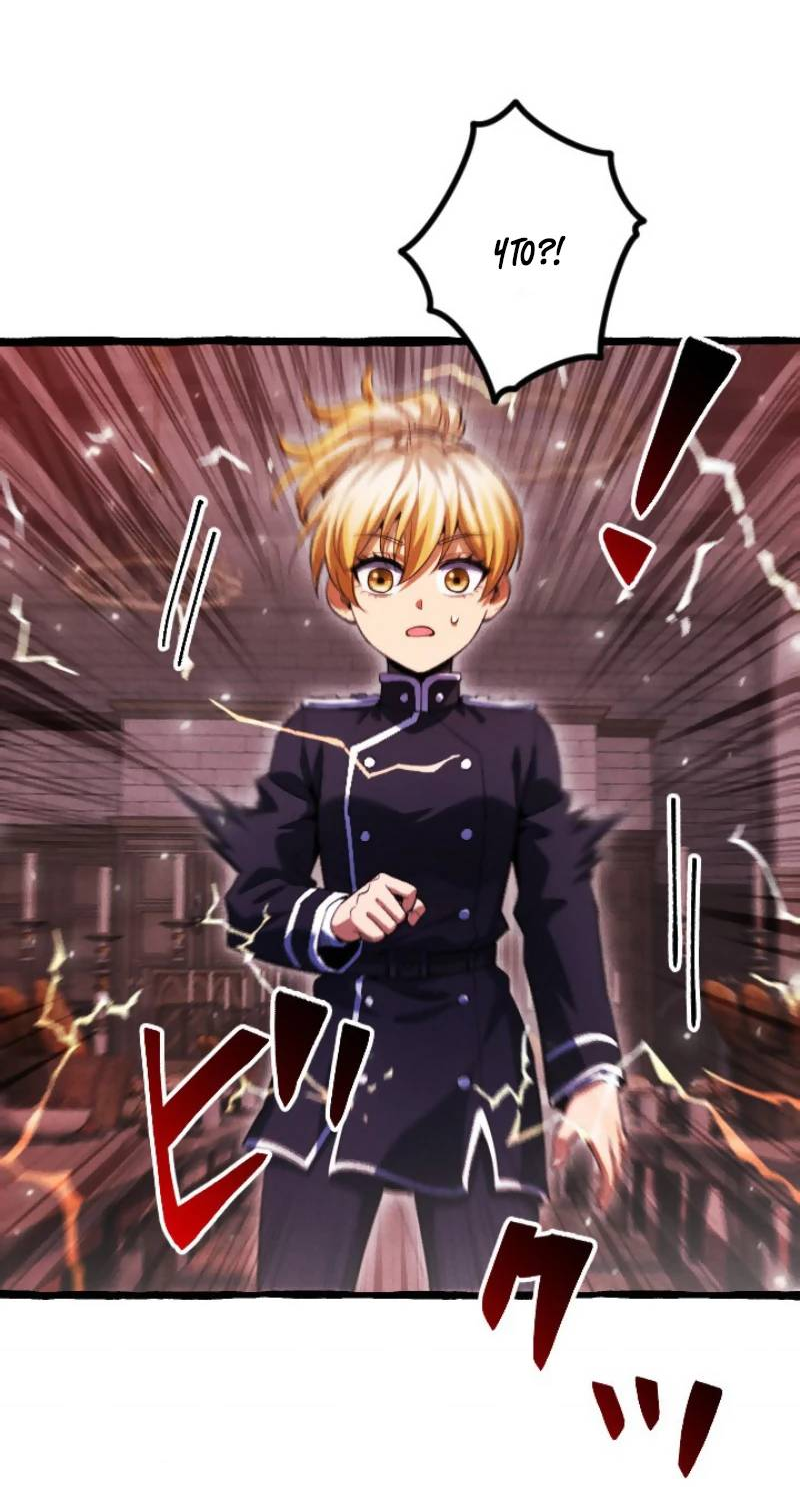 Манга Возвращение первого главы: cильнейший в истории перерождается в потомка через 1000 лет - Глава 6 Страница 47