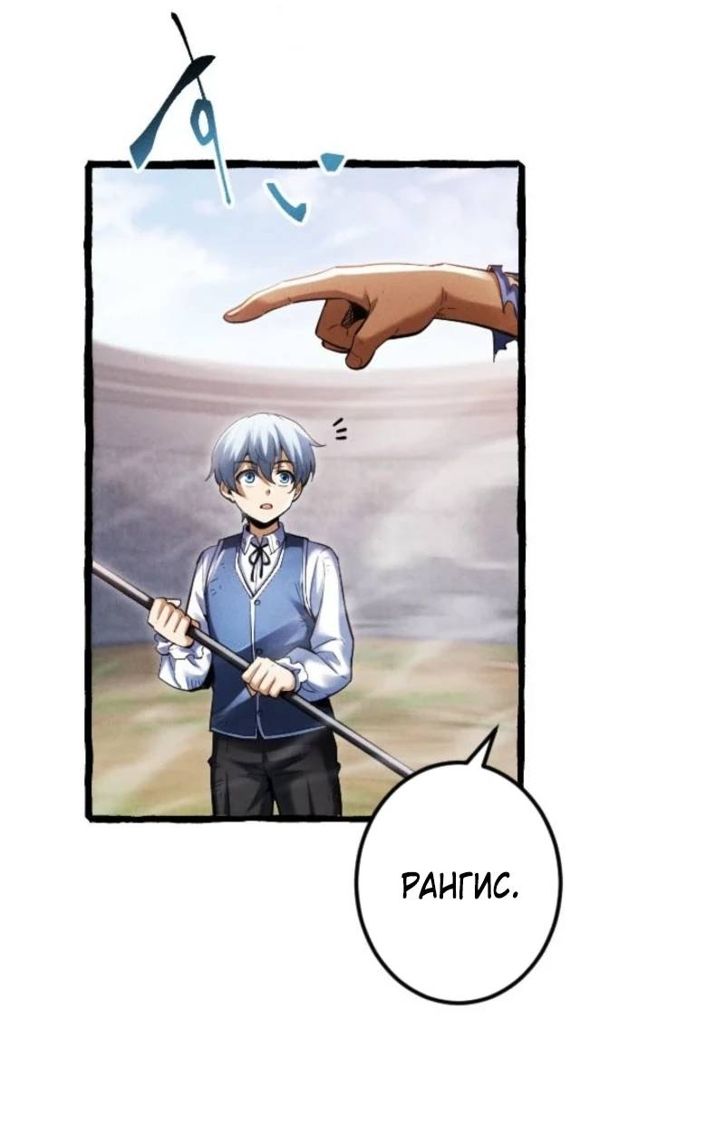 Манга Возвращение первого главы: cильнейший в истории перерождается в потомка через 1000 лет - Глава 5 Страница 8