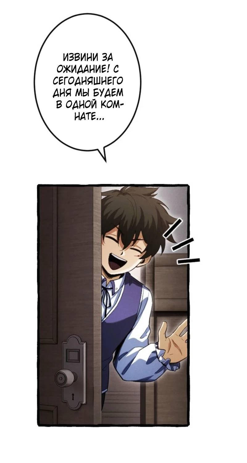 Манга Возвращение первого главы: cильнейший в истории перерождается в потомка через 1000 лет - Глава 5 Страница 65