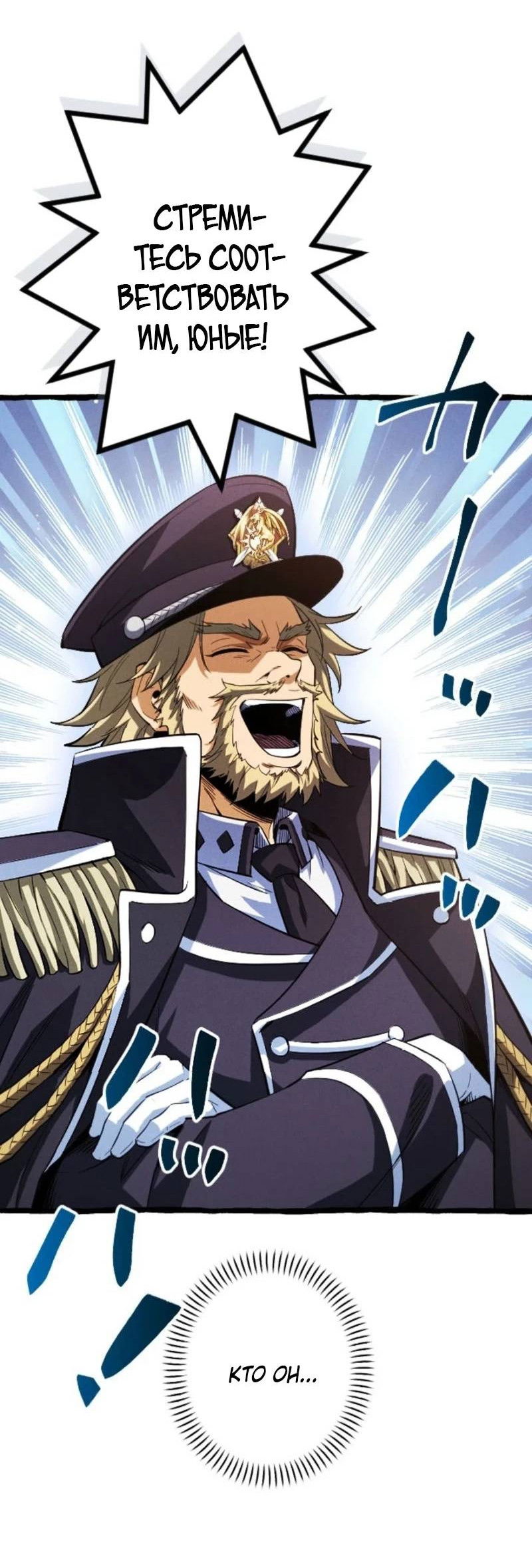 Манга Возвращение первого главы: cильнейший в истории перерождается в потомка через 1000 лет - Глава 5 Страница 53