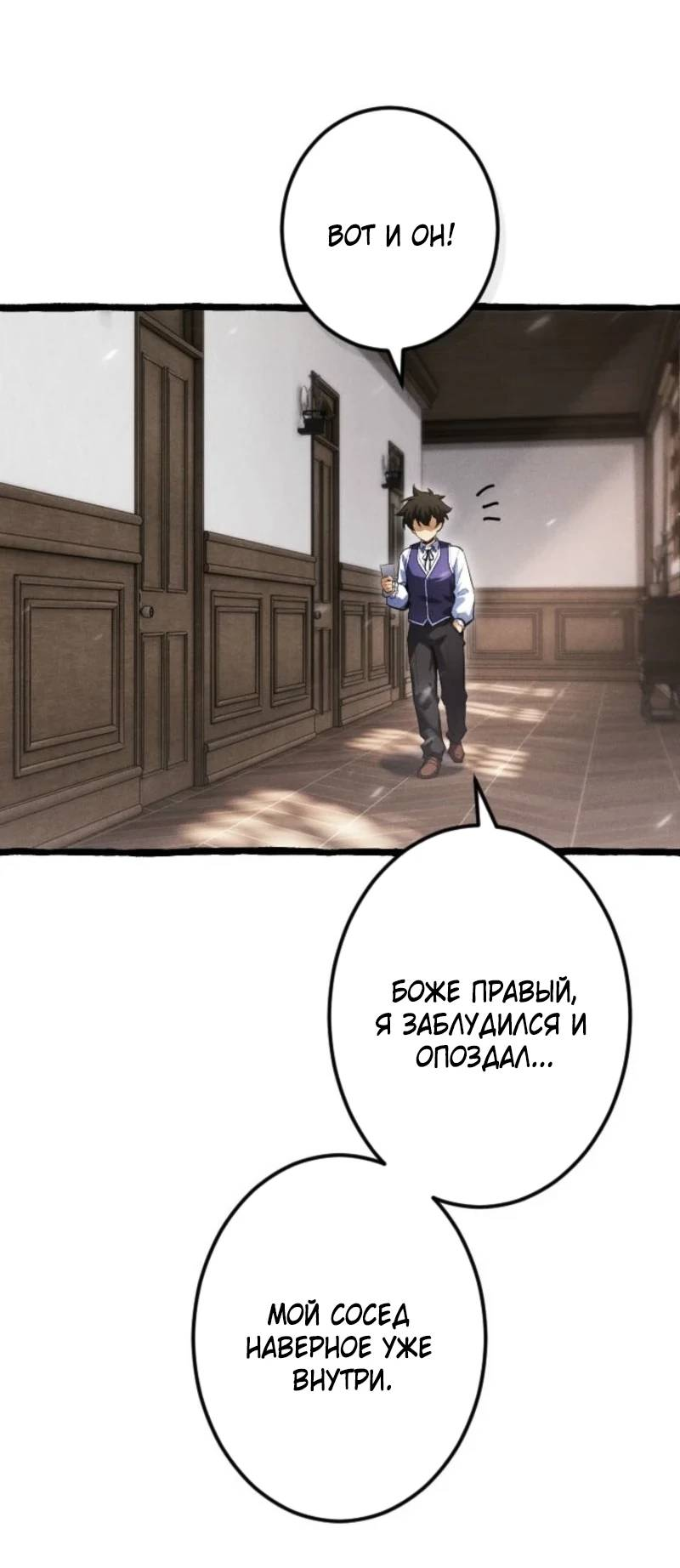 Манга Возвращение первого главы: cильнейший в истории перерождается в потомка через 1000 лет - Глава 5 Страница 63