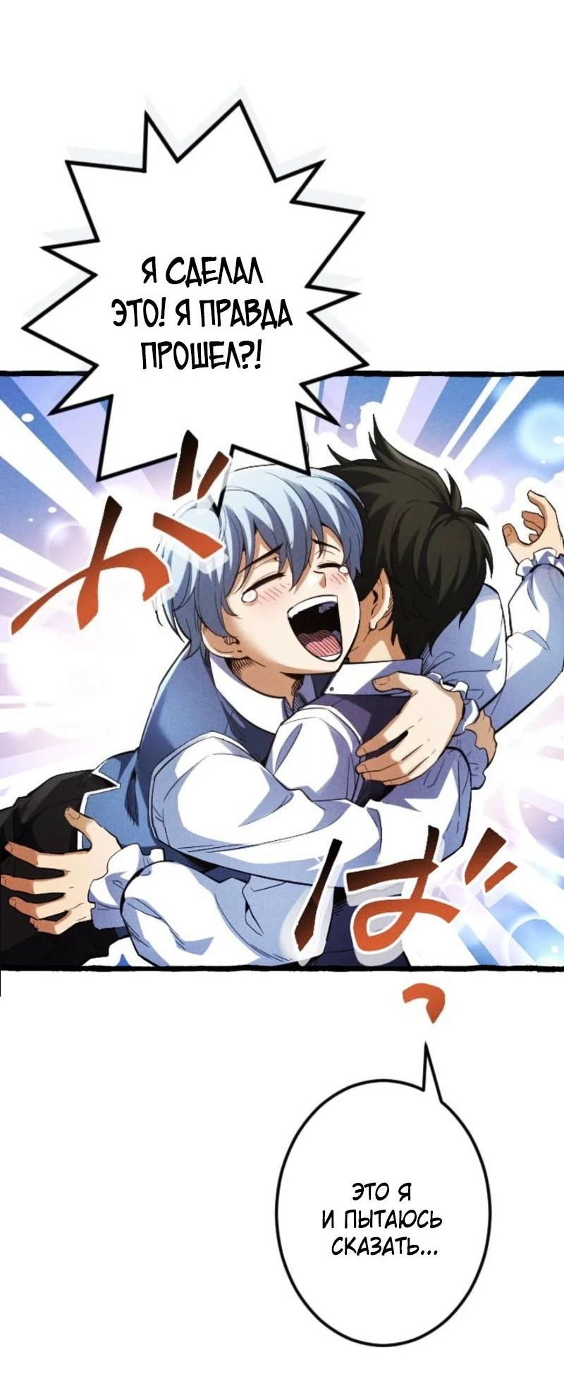 Манга Возвращение первого главы: cильнейший в истории перерождается в потомка через 1000 лет - Глава 5 Страница 24