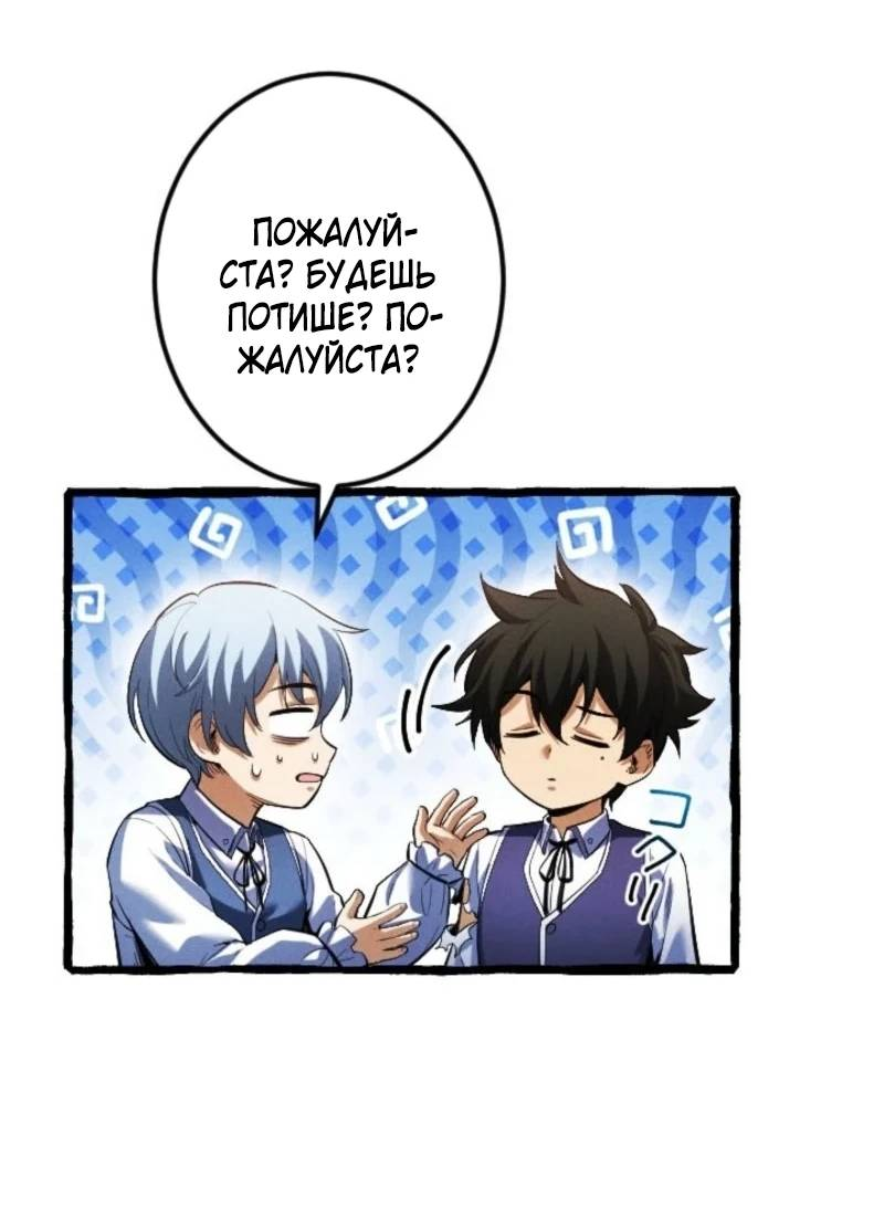 Манга Возвращение первого главы: cильнейший в истории перерождается в потомка через 1000 лет - Глава 5 Страница 35