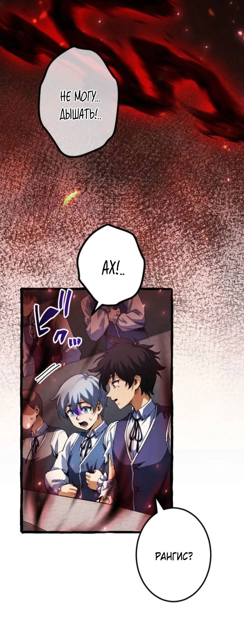 Манга Возвращение первого главы: cильнейший в истории перерождается в потомка через 1000 лет - Глава 5 Страница 46